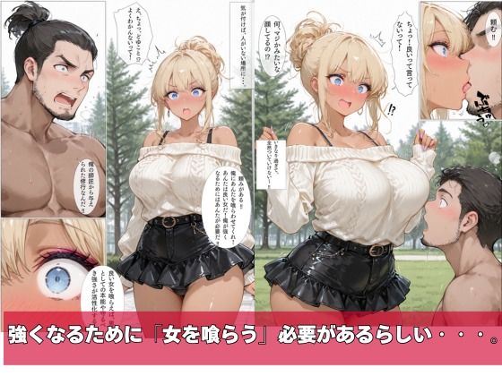 黒ギャル、マチアプはじめました。VOL.04（人目） サンプル6ページ目