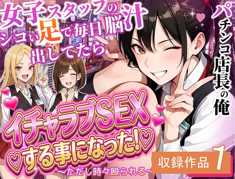 【限定特典付】ラブリークラフト総集編vol.1 ドM向けEdition サンプル1ページ目