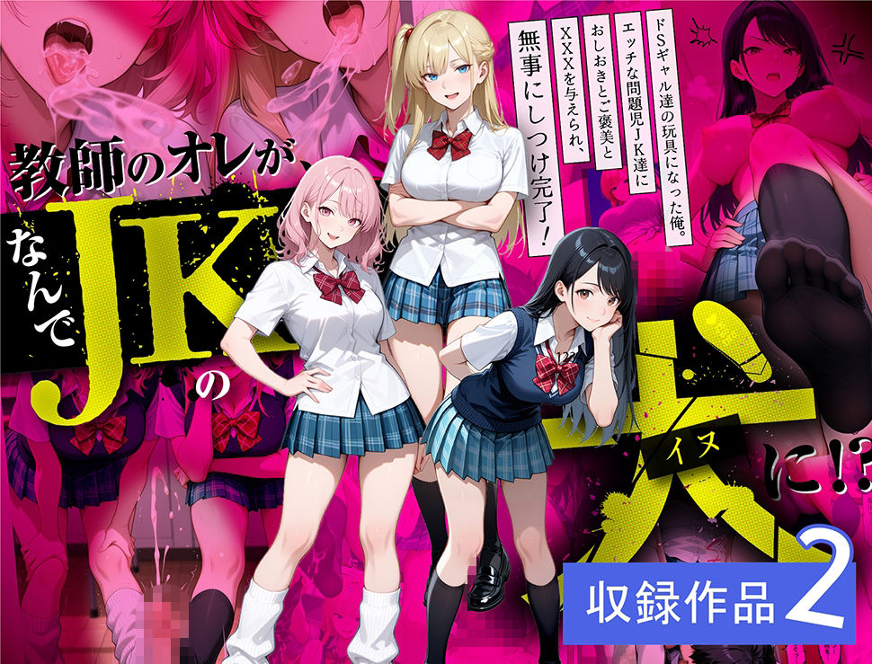 【限定特典付】ラブリークラフト総集編vol.1 ドM向けEdition サンプル2ページ目