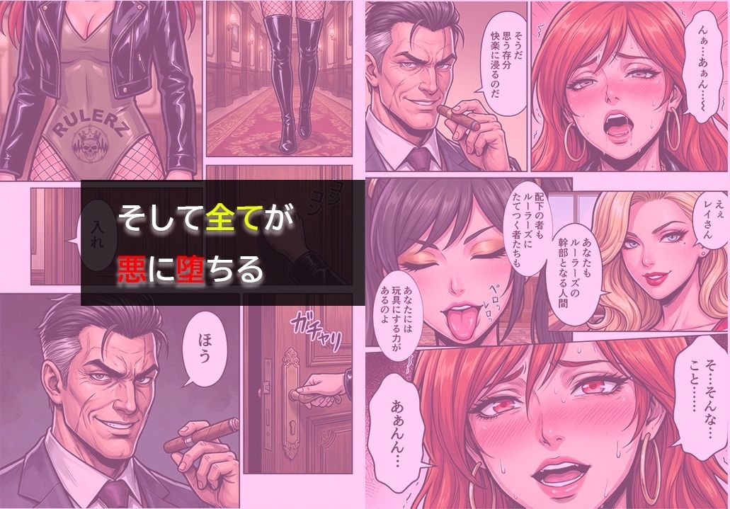 ［悪堕ち］ インモラル・エクスタシー5 サンプル3ページ目
