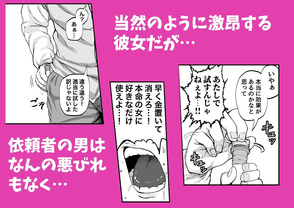 物臭ぽっちゃりエルフに媚薬をかけてみた 〜発情してるのをいいことにHな事をしまくる〜 サンプル3ページ目