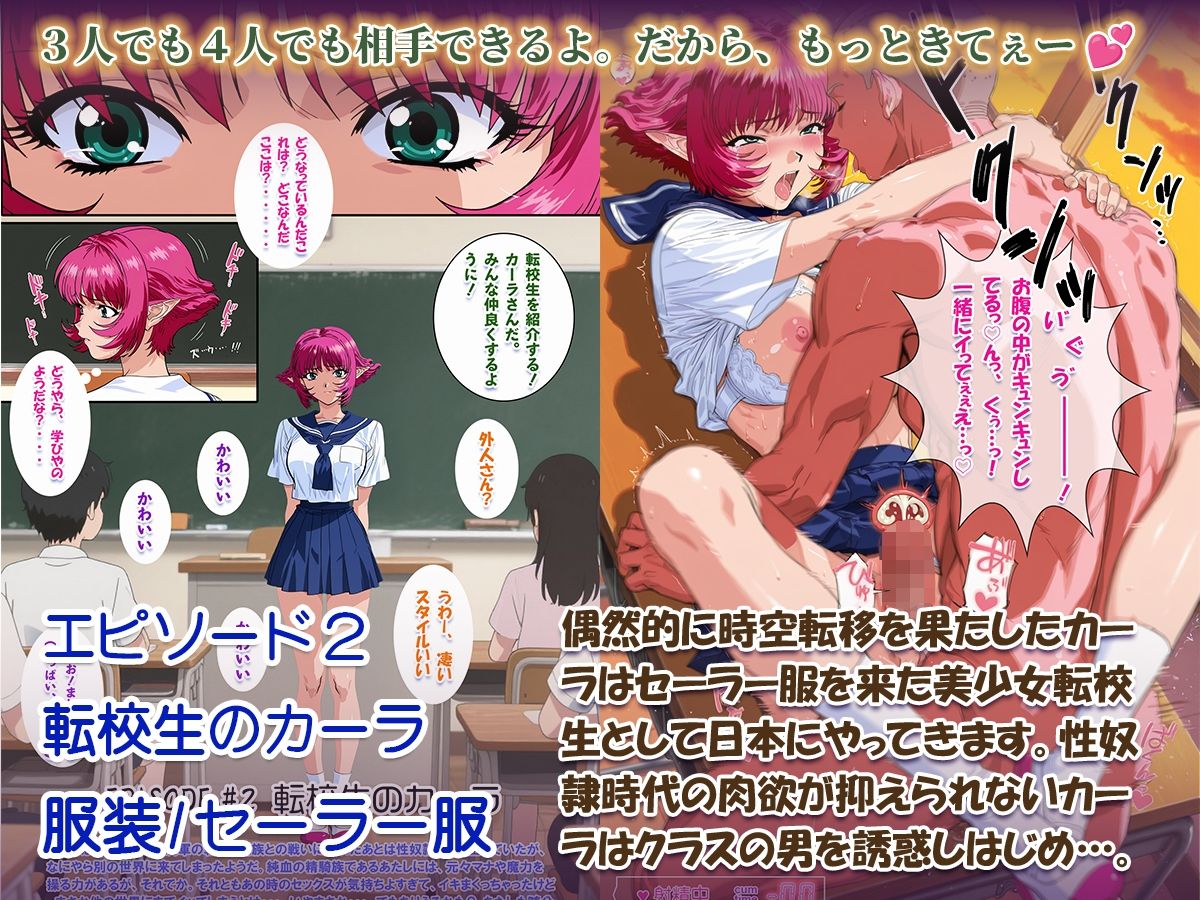 オナサポ漫画！:バイパー性奴○カーラ異世界でセックスアイドルになるR サンプル6ページ目