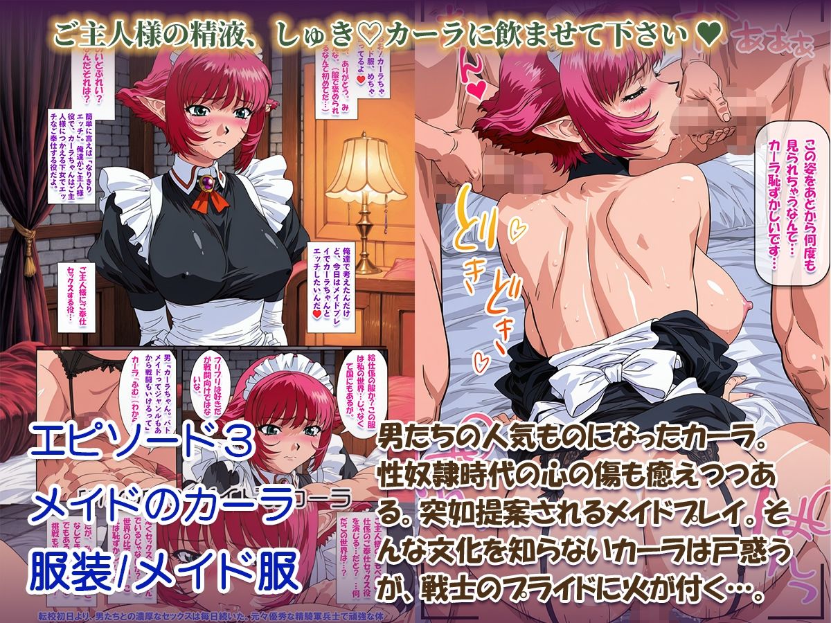 オナサポ漫画！:バイパー性奴○カーラ異世界でセックスアイドルになるR サンプル7ページ目