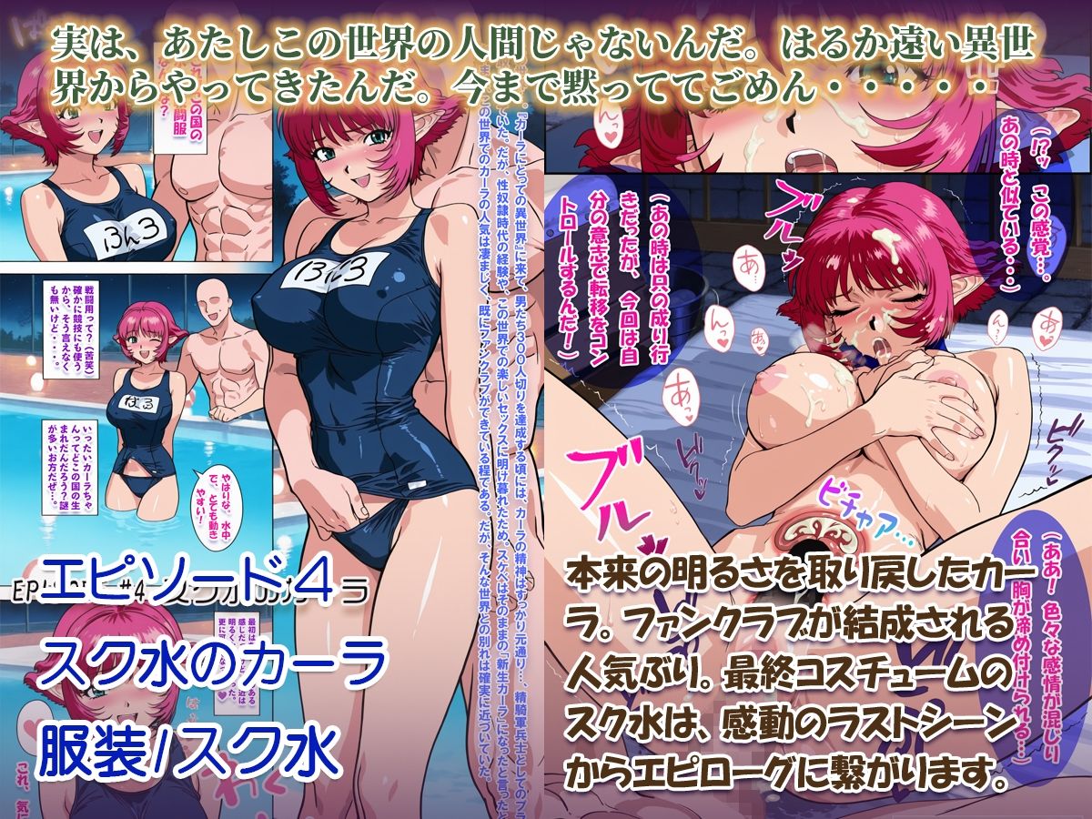 オナサポ漫画！:バイパー性奴○カーラ異世界でセックスアイドルになるR サンプル8ページ目