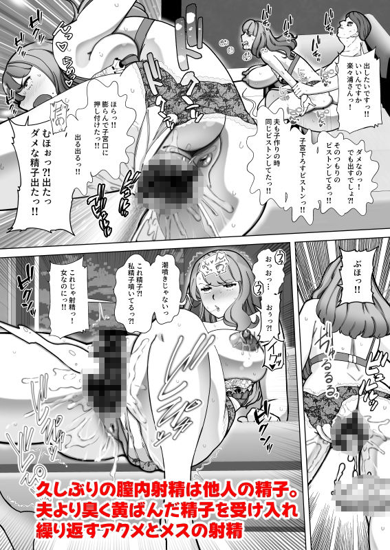 34歳PTA会長ママ  Hな妄想がひどくて夫以外の男とうっかりセックス サンプル6ページ目