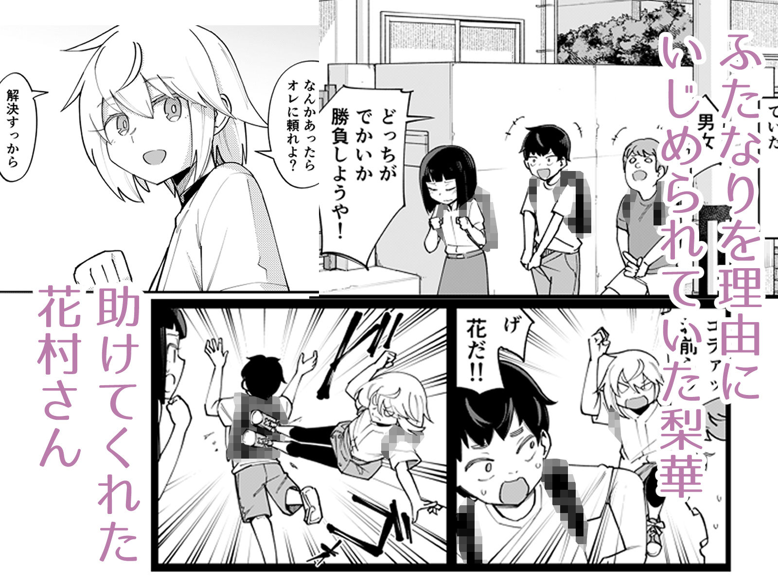 ふたなり陰キャ  前戯の練習台 サンプル1ページ目