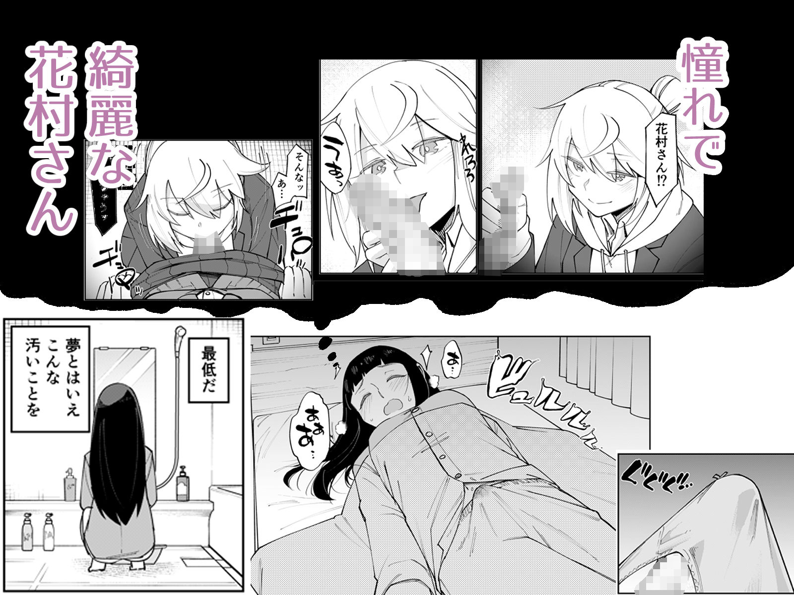 ふたなり陰キャ  前戯の練習台 サンプル2ページ目