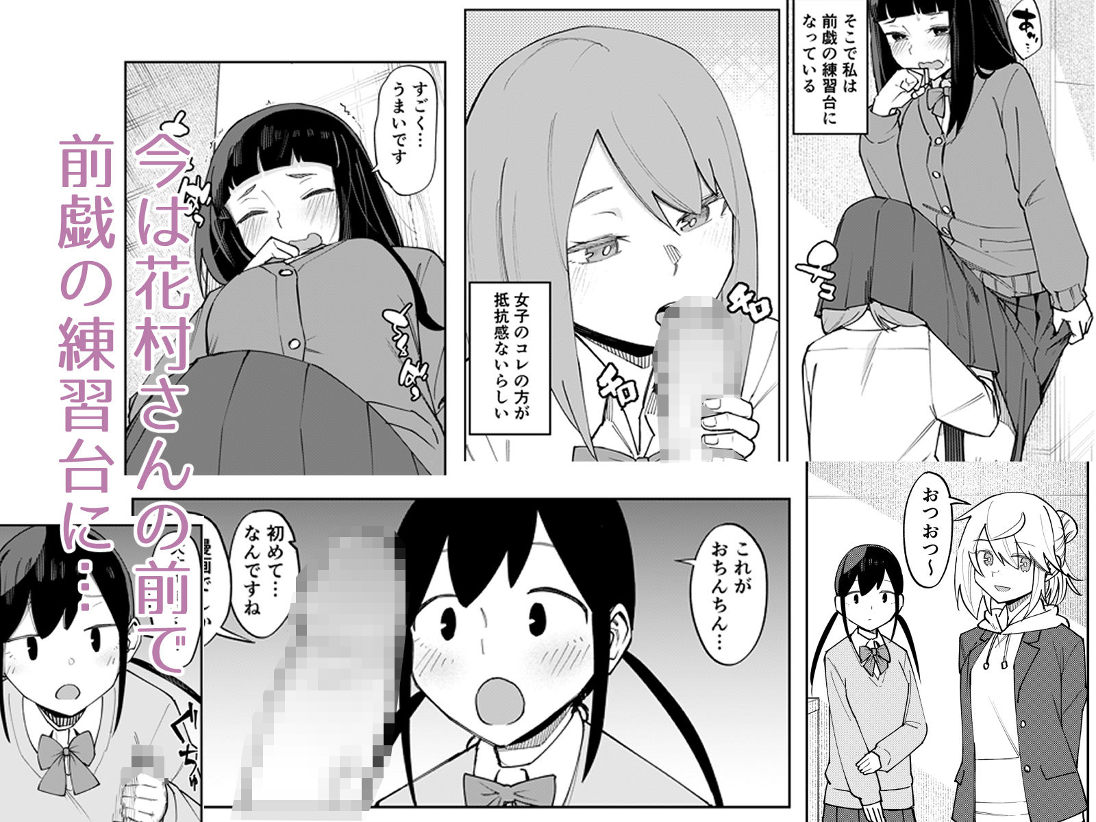 ふたなり陰キャ  前戯の練習台 サンプル3ページ目
