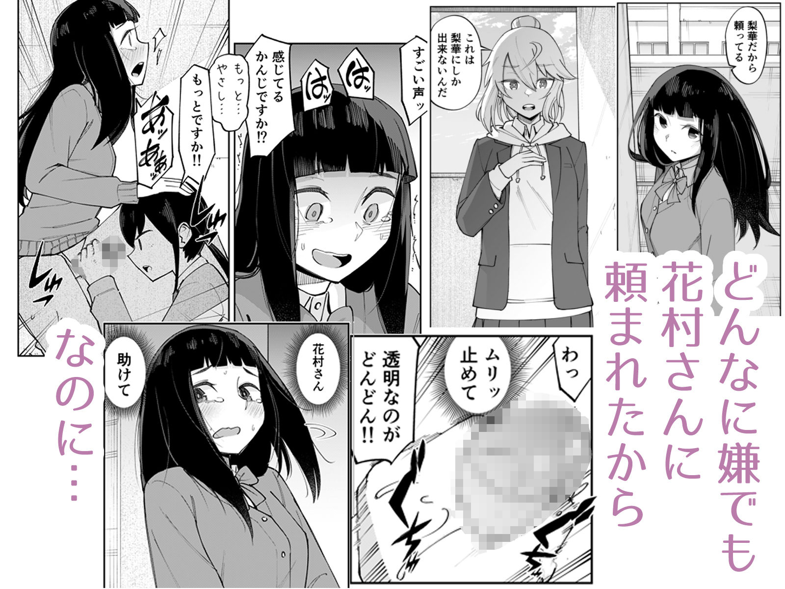 ふたなり陰キャ  前戯の練習台 サンプル4ページ目
