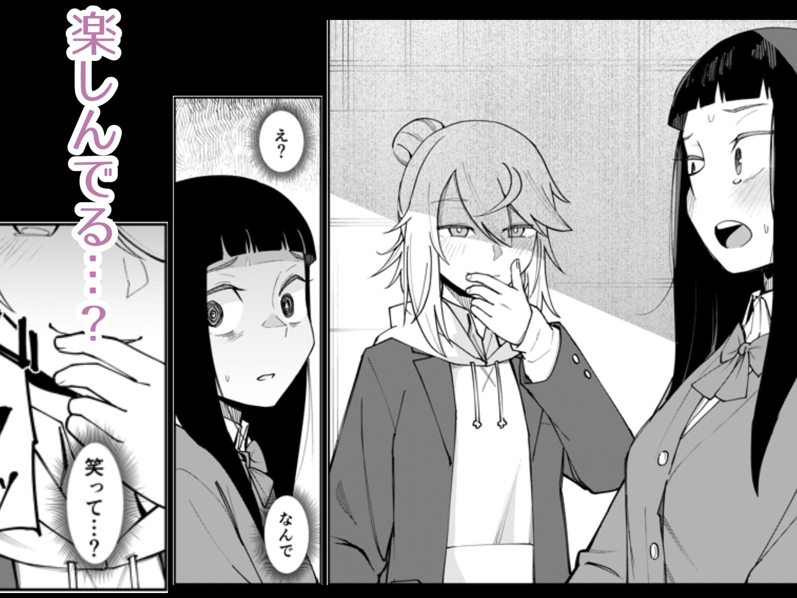ふたなり陰キャ  前戯の練習台 サンプル5ページ目