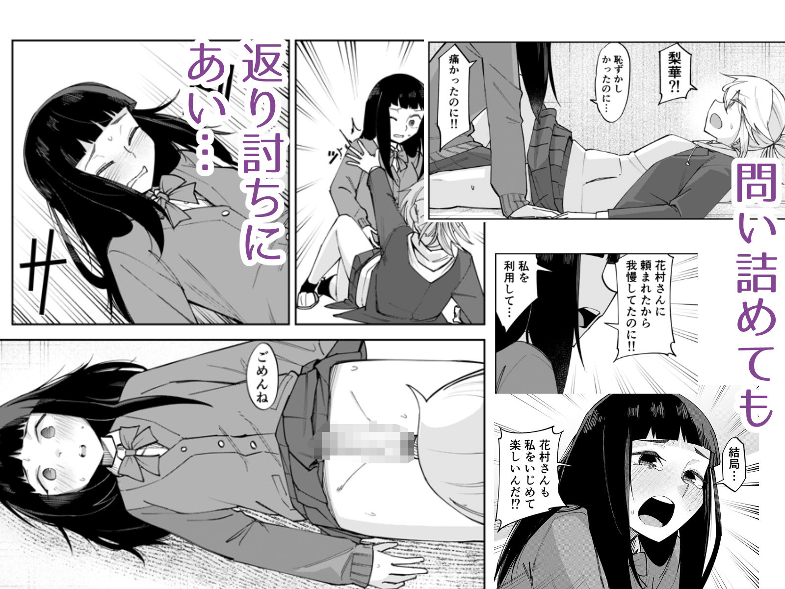 ふたなり陰キャ  前戯の練習台 サンプル6ページ目