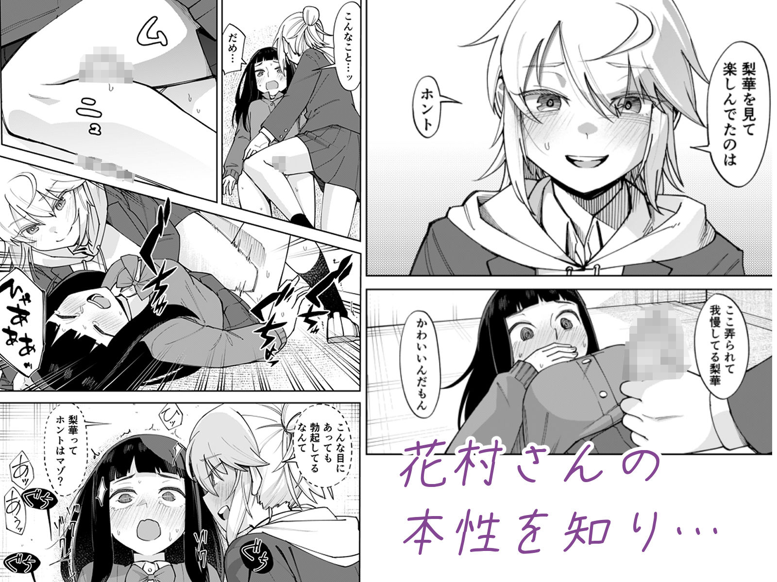 ふたなり陰キャ  前戯の練習台 サンプル7ページ目
