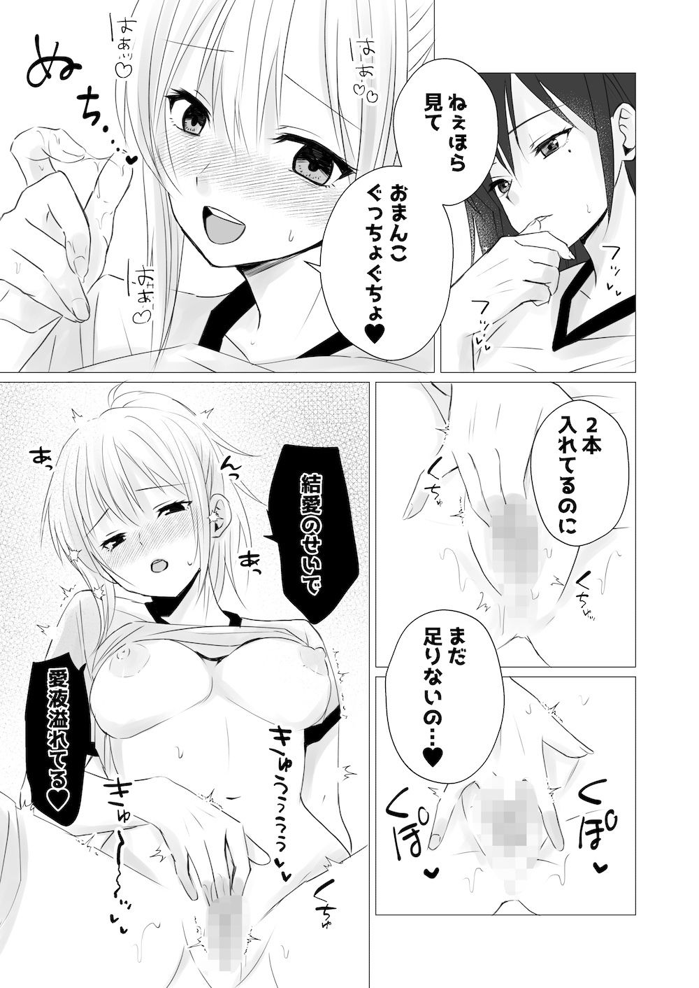 ロッカールームで欲情レズセックス サンプル4ページ目
