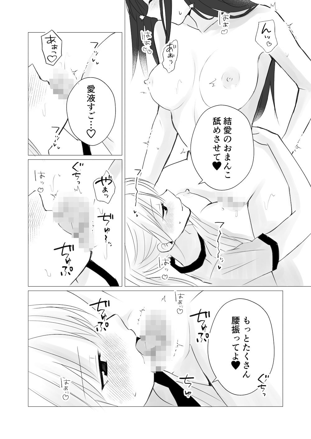 ロッカールームで欲情レズセックス サンプル6ページ目