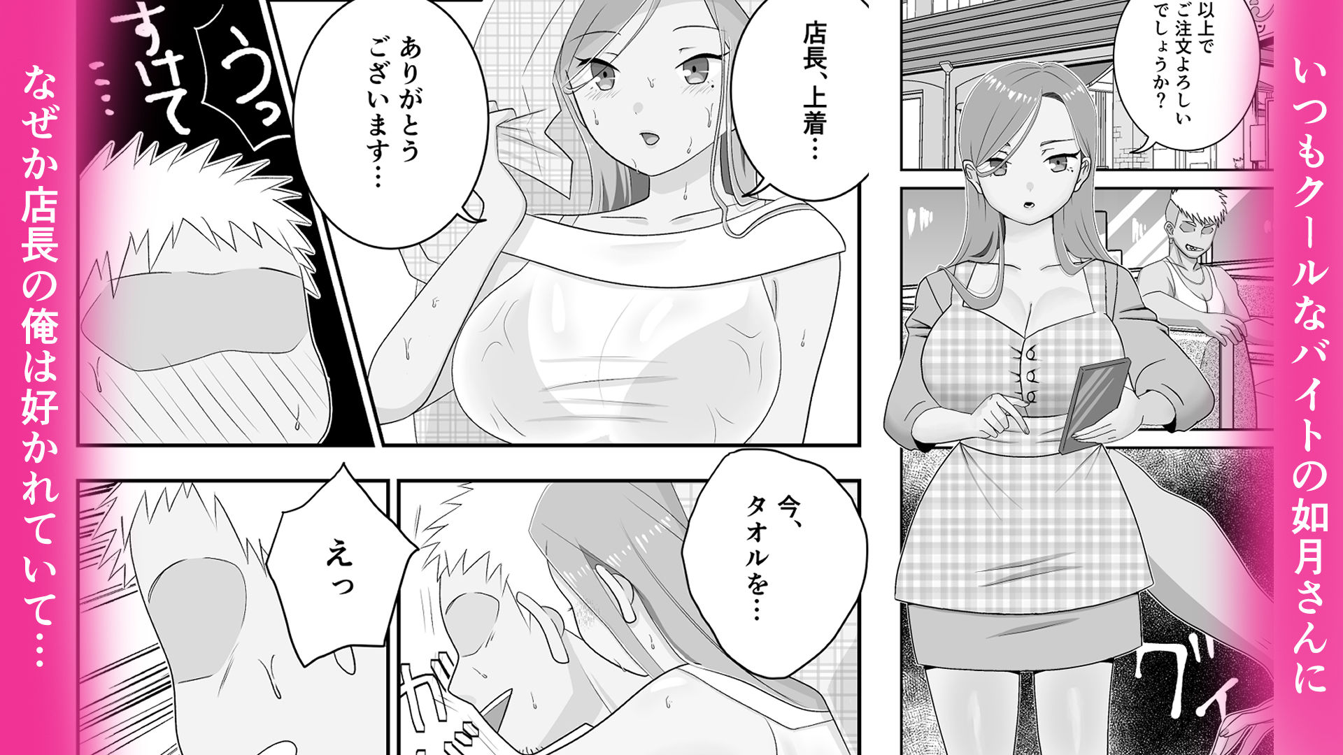ダウナーギャルに迫られてヤリまくっちゃう話 サンプル1ページ目