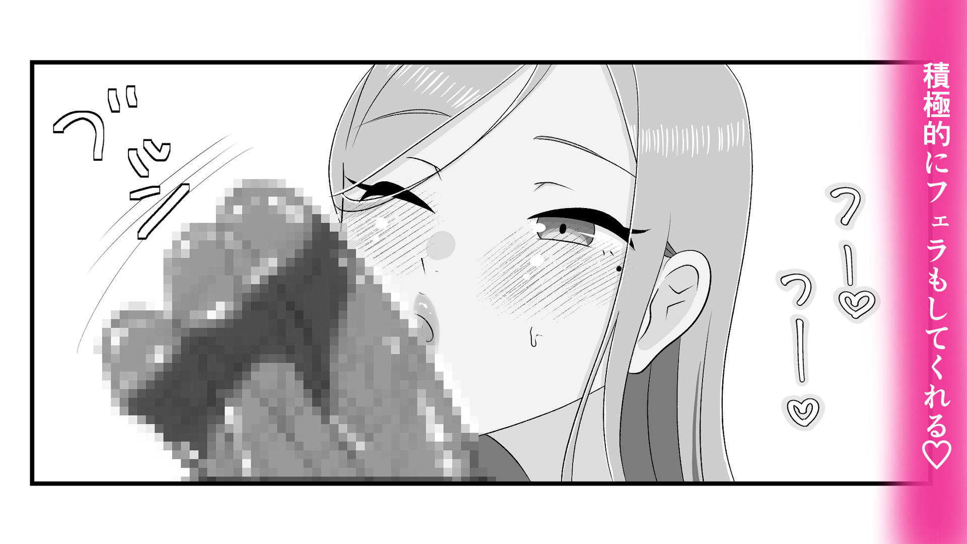 ダウナーギャルに迫られてヤリまくっちゃう話 サンプル5ページ目