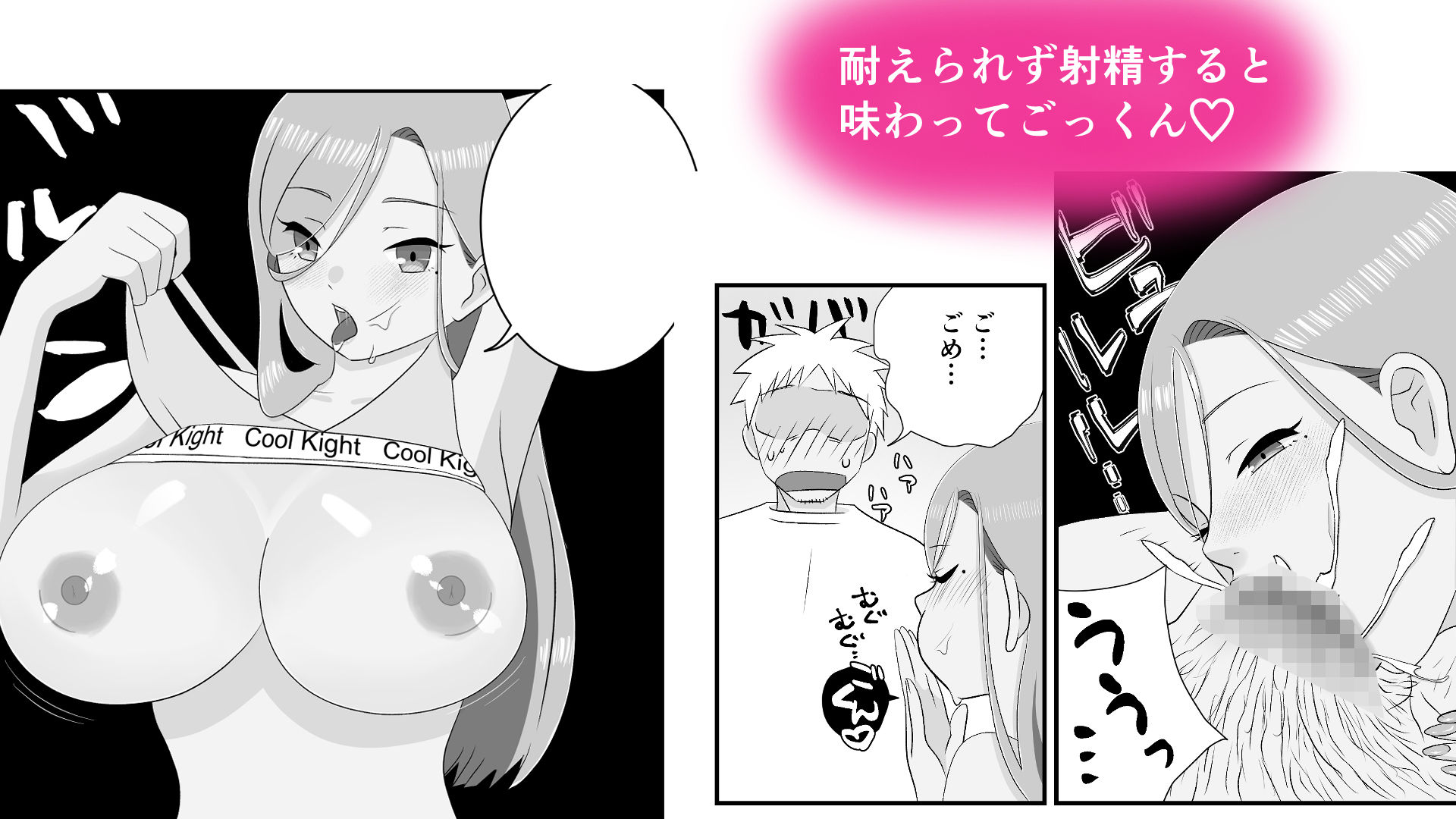 ダウナーギャルに迫られてヤリまくっちゃう話 サンプル8ページ目