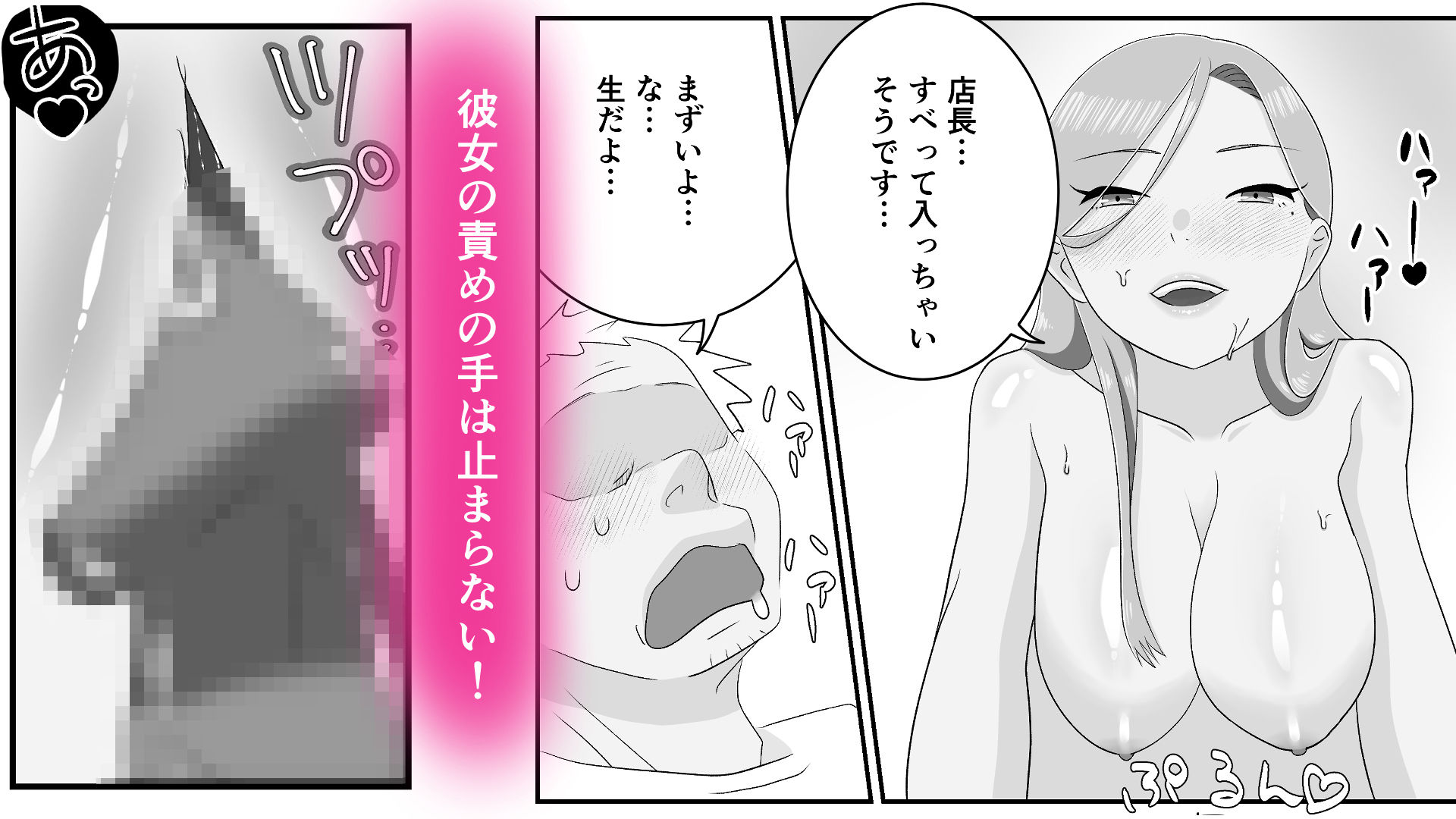 ダウナーギャルに迫られてヤリまくっちゃう話 サンプル9ページ目
