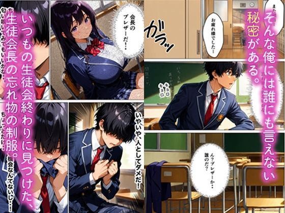 【処女喪失】完璧生徒会長のH練習台。煽って理性崩壊！中出しイキ狂い サンプル2ページ目