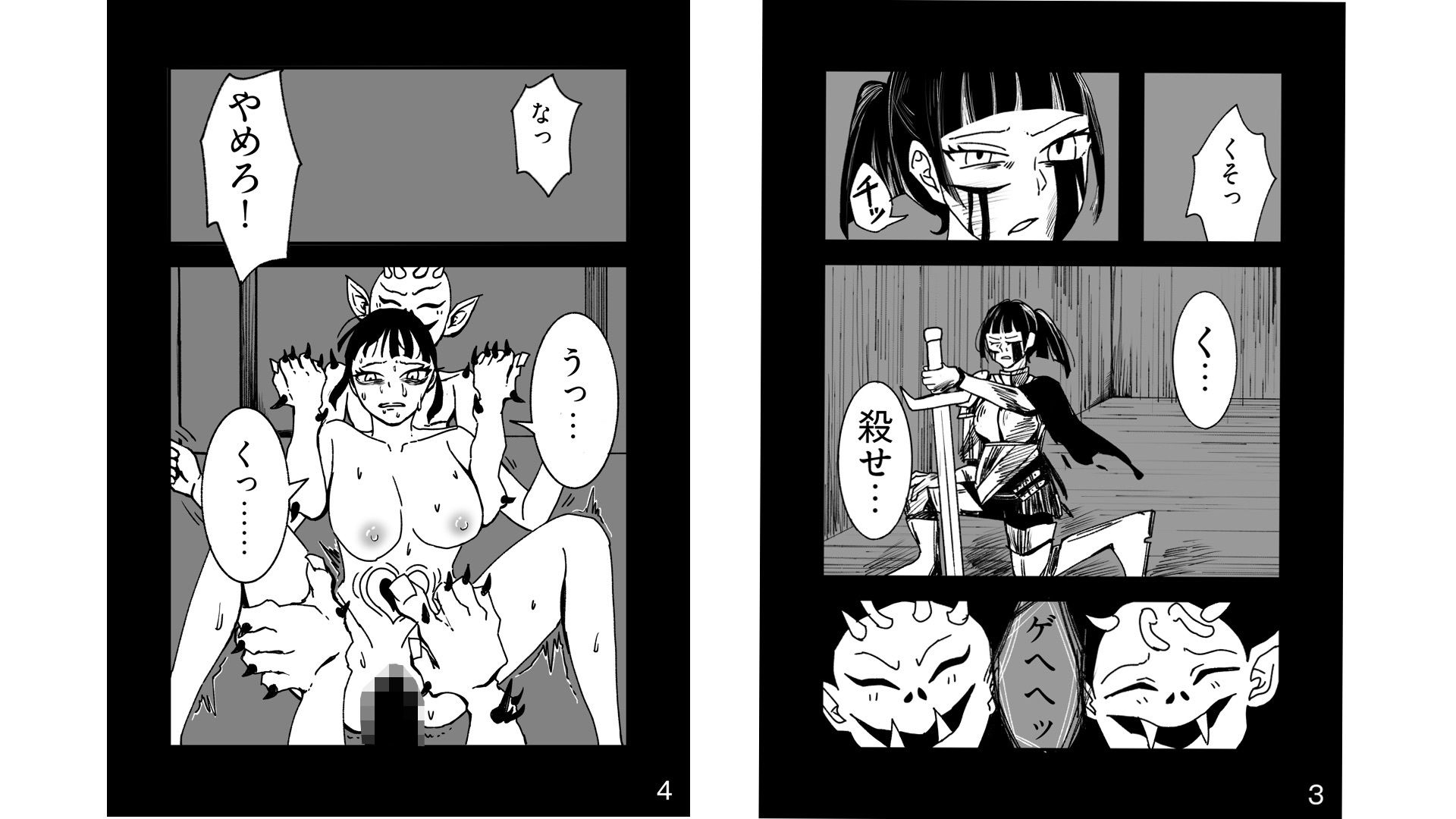 快楽堕ち済みのくっころ騎士は我慢できない サンプル2ページ目