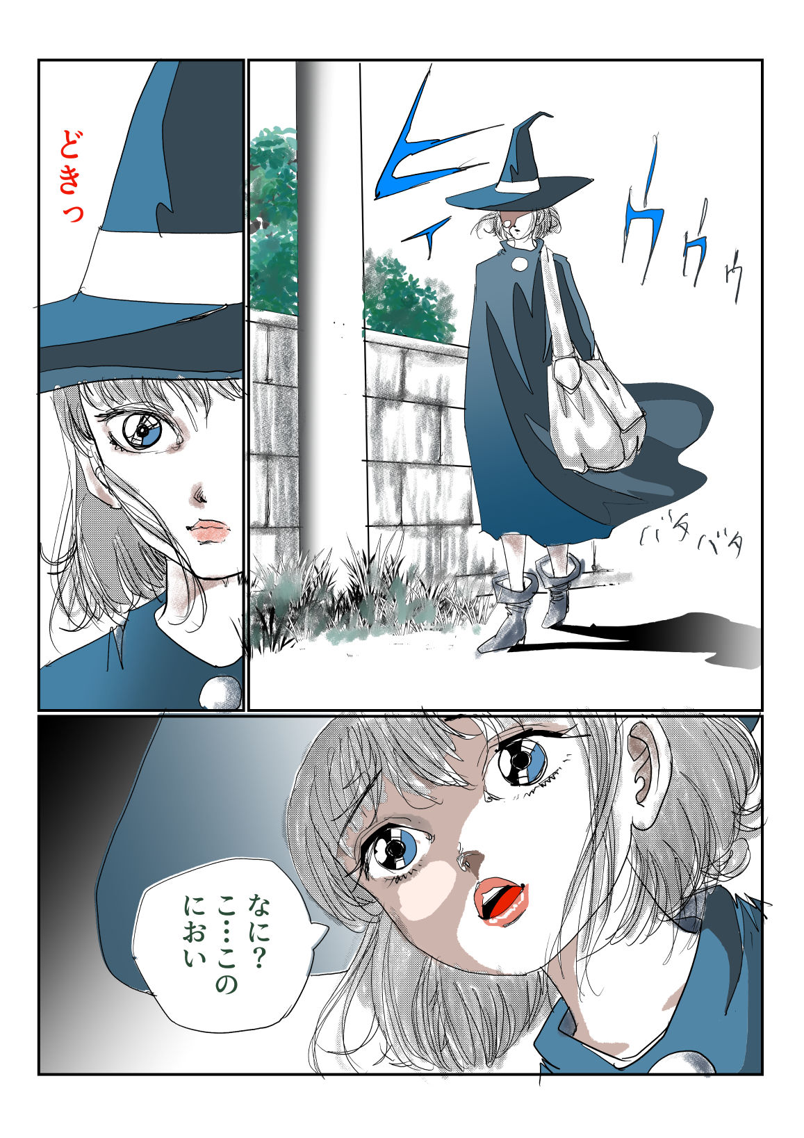愛カップのメイドさんは魔女なんです サンプル1ページ目