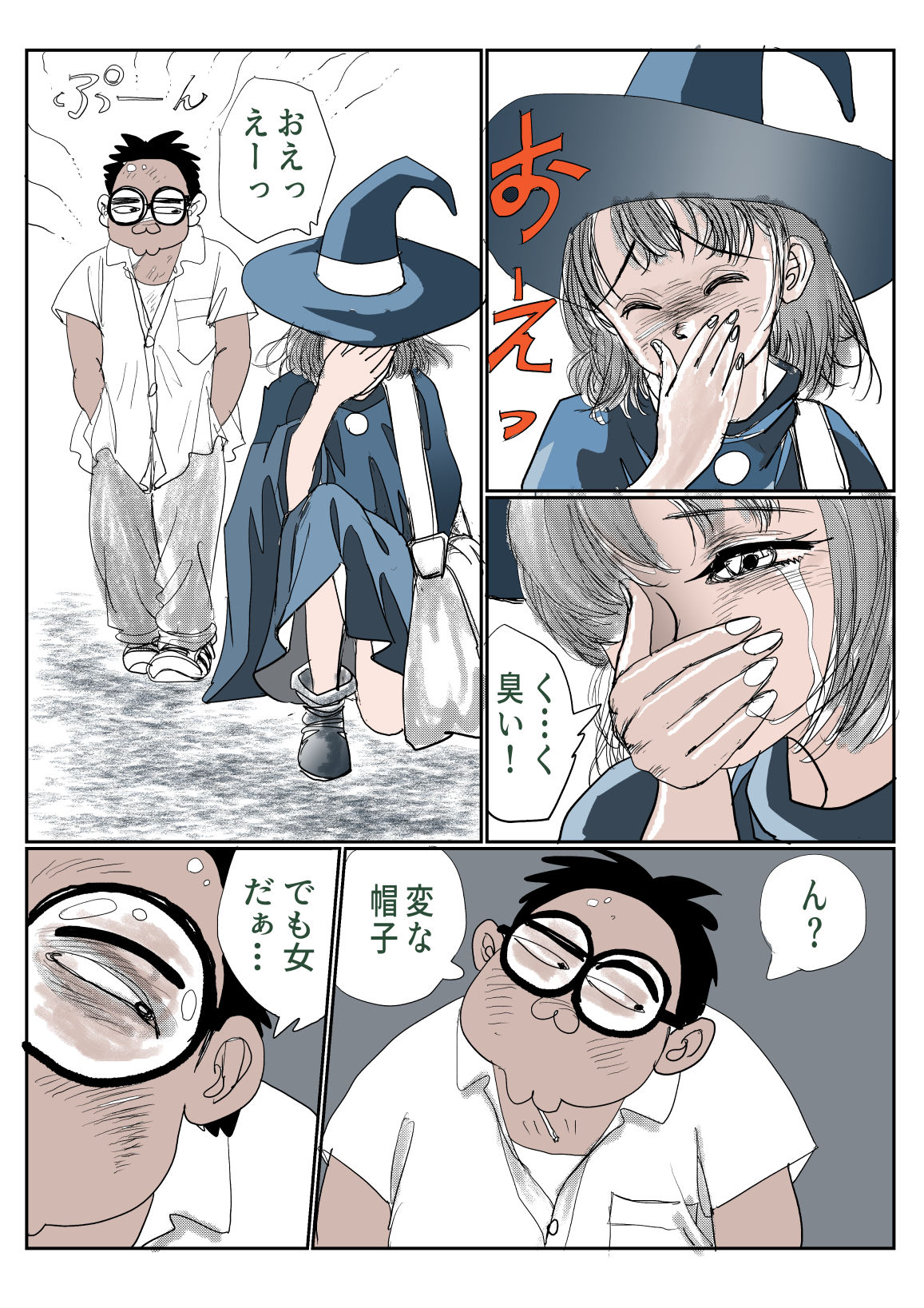 愛カップのメイドさんは魔女なんです サンプル2ページ目