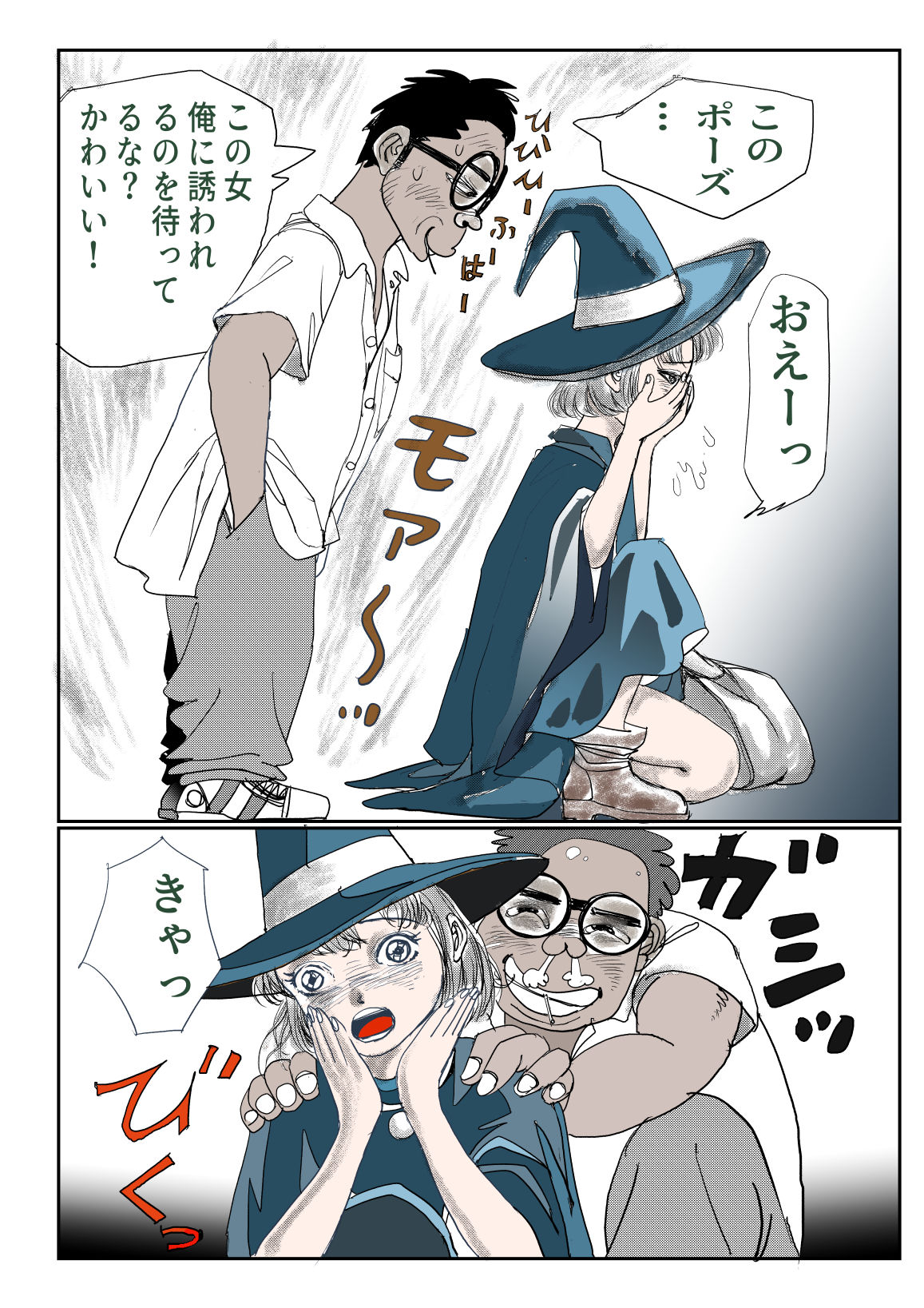 愛カップのメイドさんは魔女なんです サンプル3ページ目