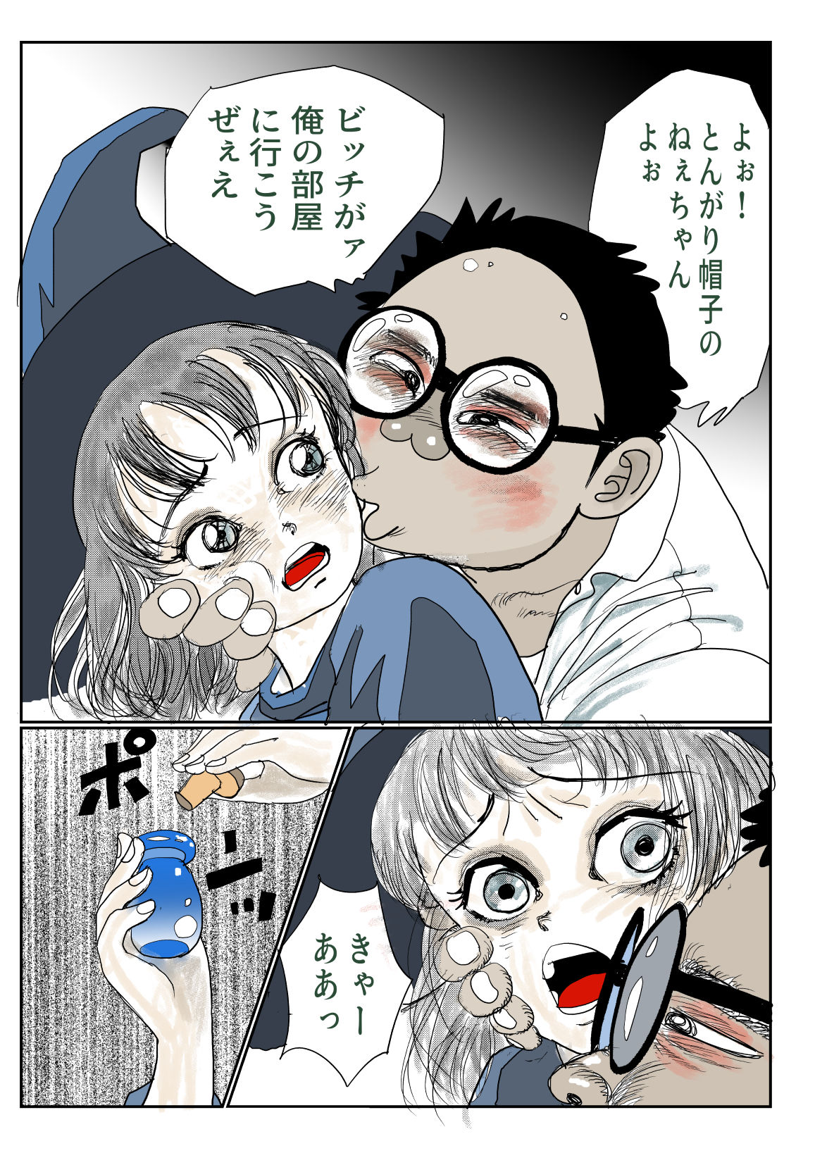愛カップのメイドさんは魔女なんです サンプル4ページ目