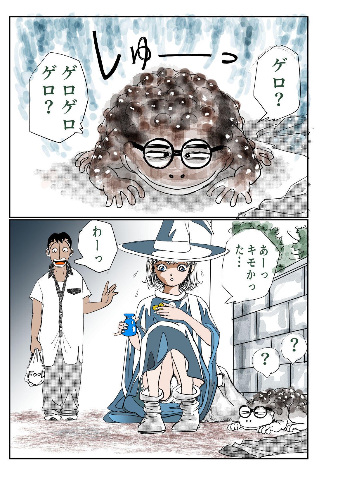 愛カップのメイドさんは魔女なんです サンプル6ページ目