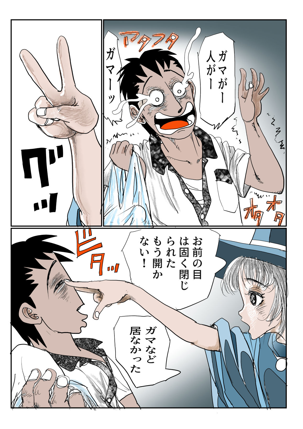 愛カップのメイドさんは魔女なんです サンプル8ページ目