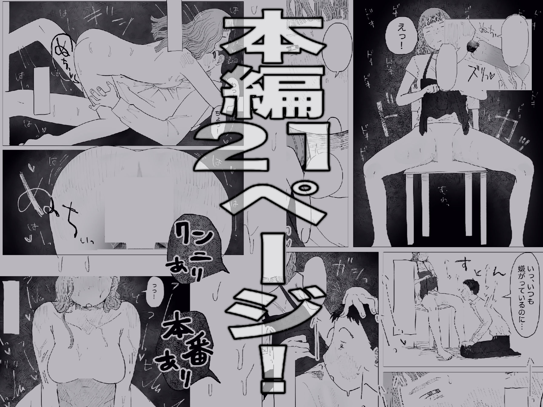 お馬鹿な旦那の下ネタがキモいので制裁します。 サンプル1ページ目