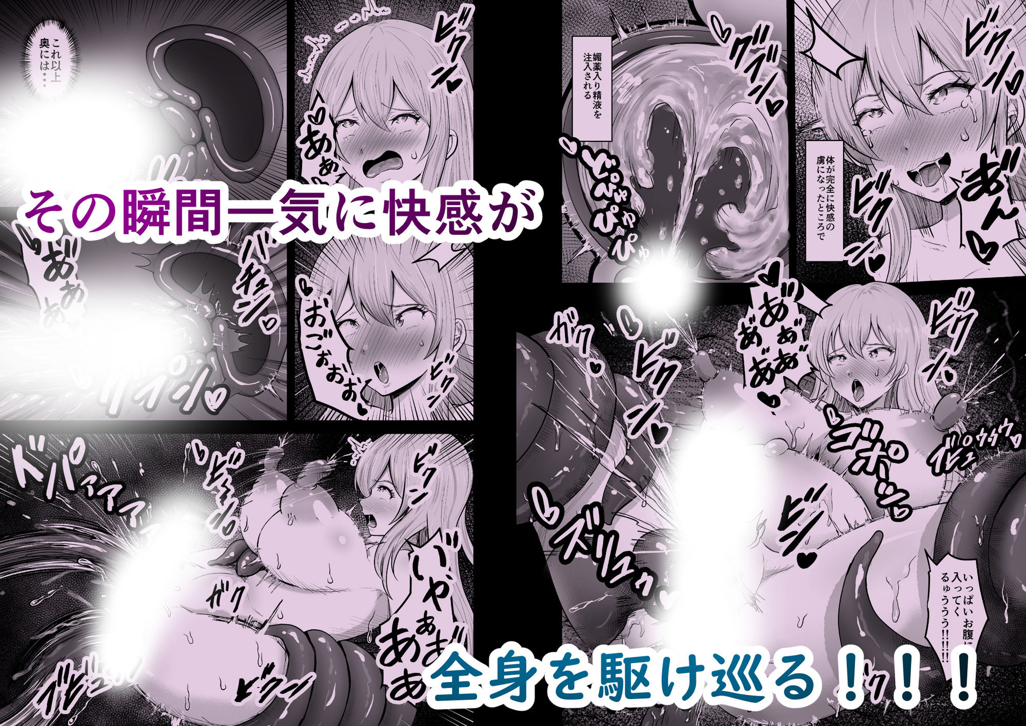 感覚遮断シールドで最初は無表情で耐えるも破壊されてアヘ顔絶頂しまくることに？ サンプル5ページ目