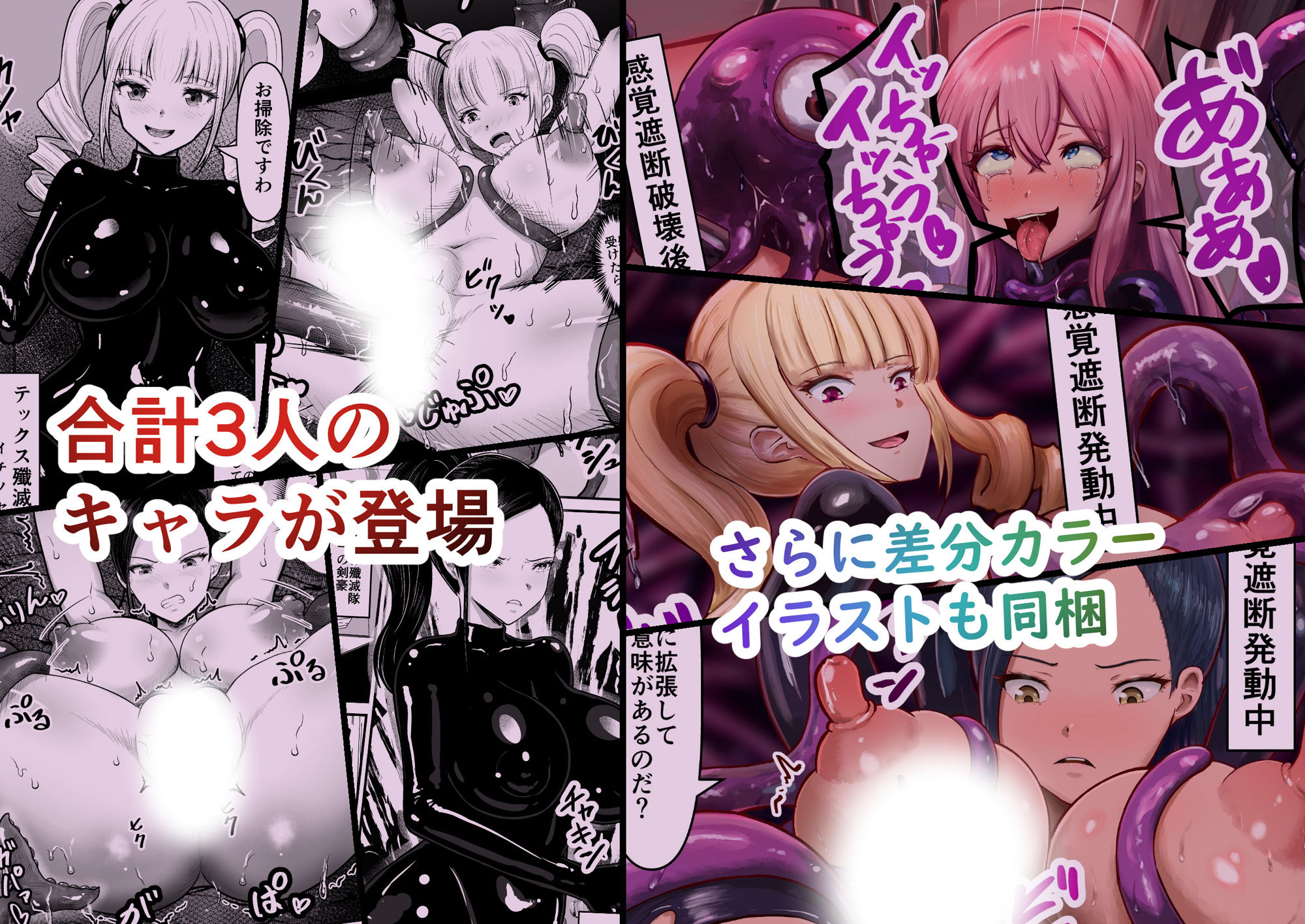 感覚遮断シールドで最初は無表情で耐えるも破壊されてアヘ顔絶頂しまくることに？ サンプル6ページ目