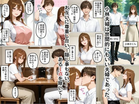 目隠しされて他人のモノを挿れられる人妻さくら サンプル2ページ目