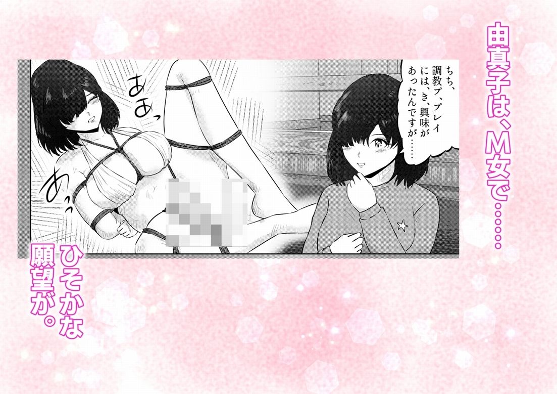 エレベーターに閉じ込められて！ 爆乳M女の初エッチを手伝うことになった話   2話（全4話） サンプル2ページ目