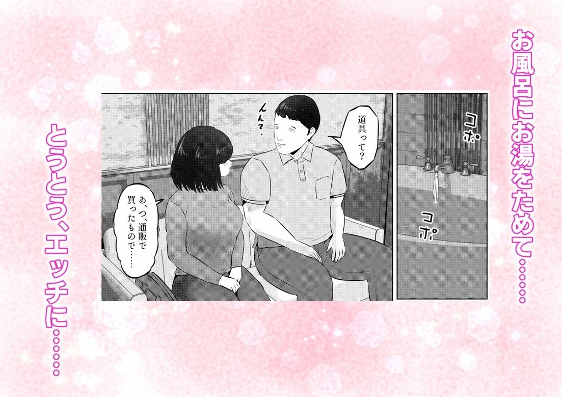 エレベーターに閉じ込められて！ 爆乳M女の初エッチを手伝うことになった話   2話（全4話） サンプル7ページ目
