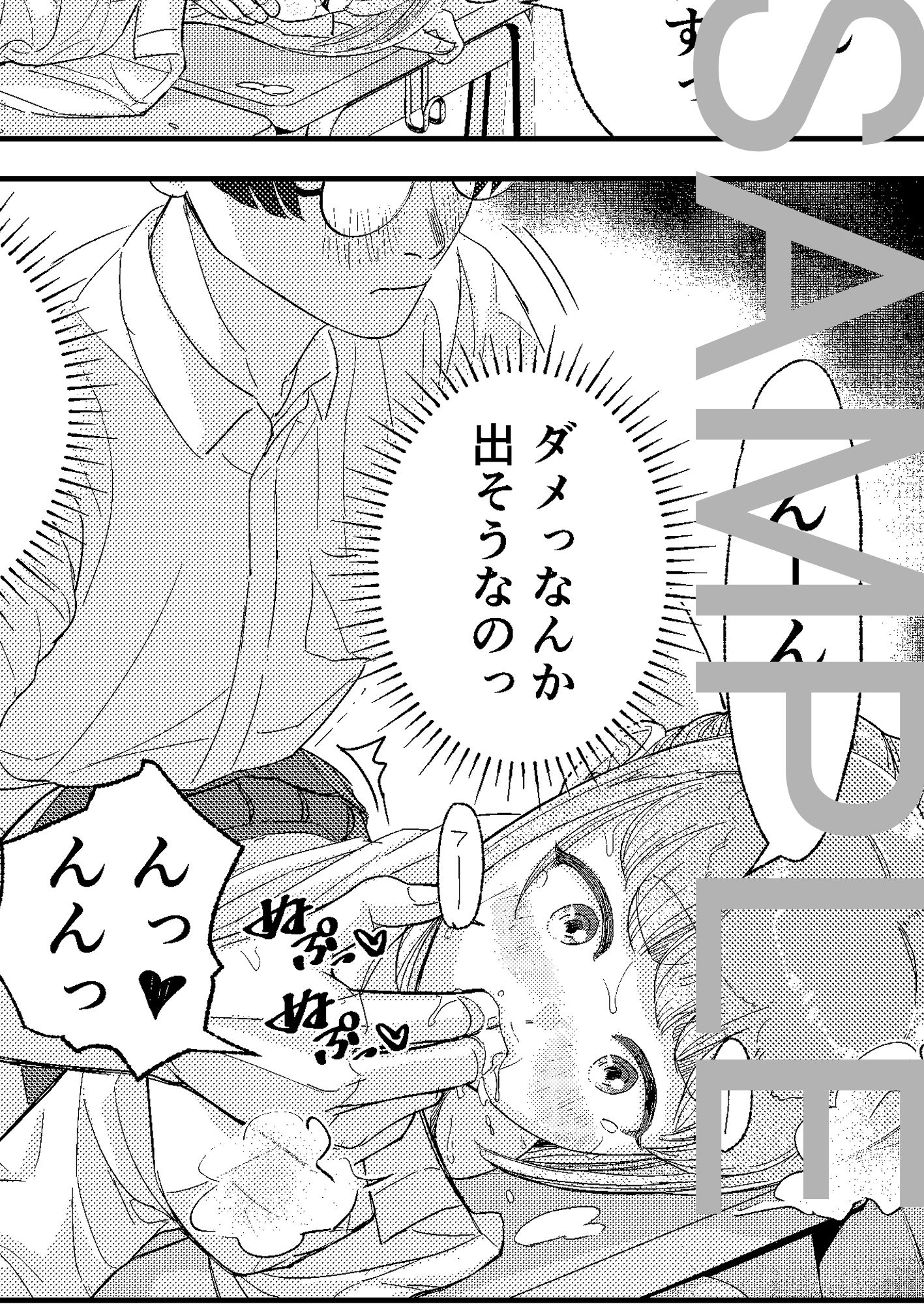 彼女はラッキースケベに愛されすぎている サンプル8ページ目