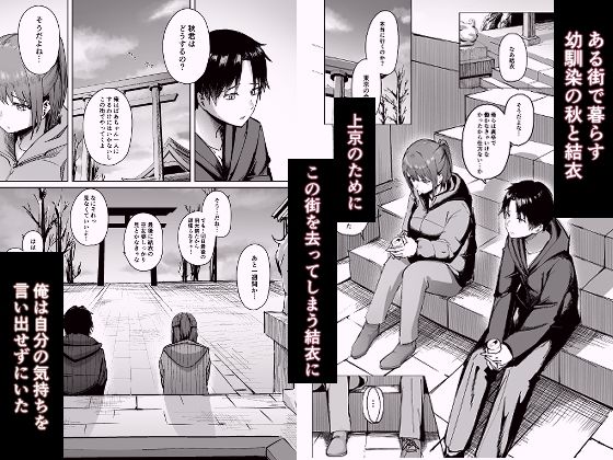 愛が実りますように サンプル1ページ目
