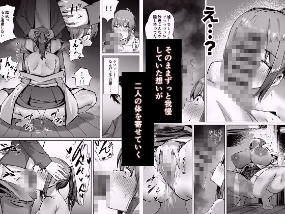 愛が実りますように サンプル3ページ目