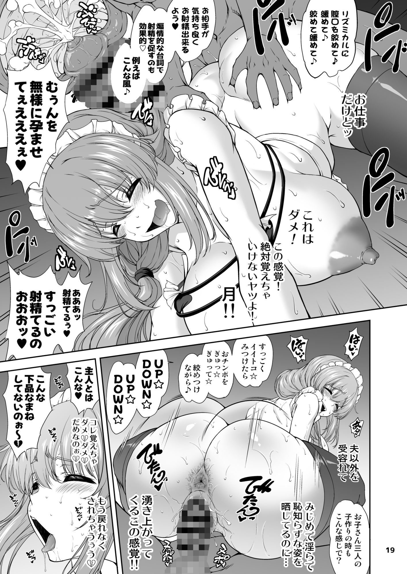 騙され主婦はドスケベ裏配信で生き恥晒して頑張りたい！お宅訪問！実践種付編 サンプル4ページ目