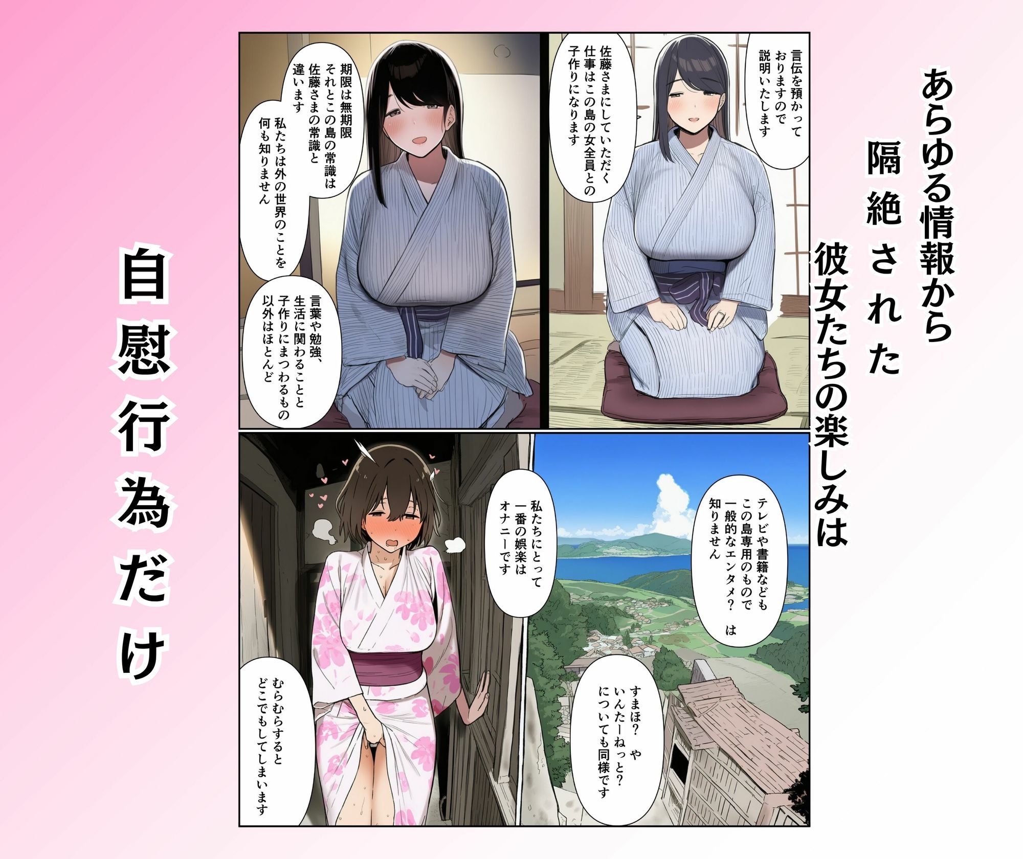 島民全員孕ませないと出られない島 サンプル2ページ目