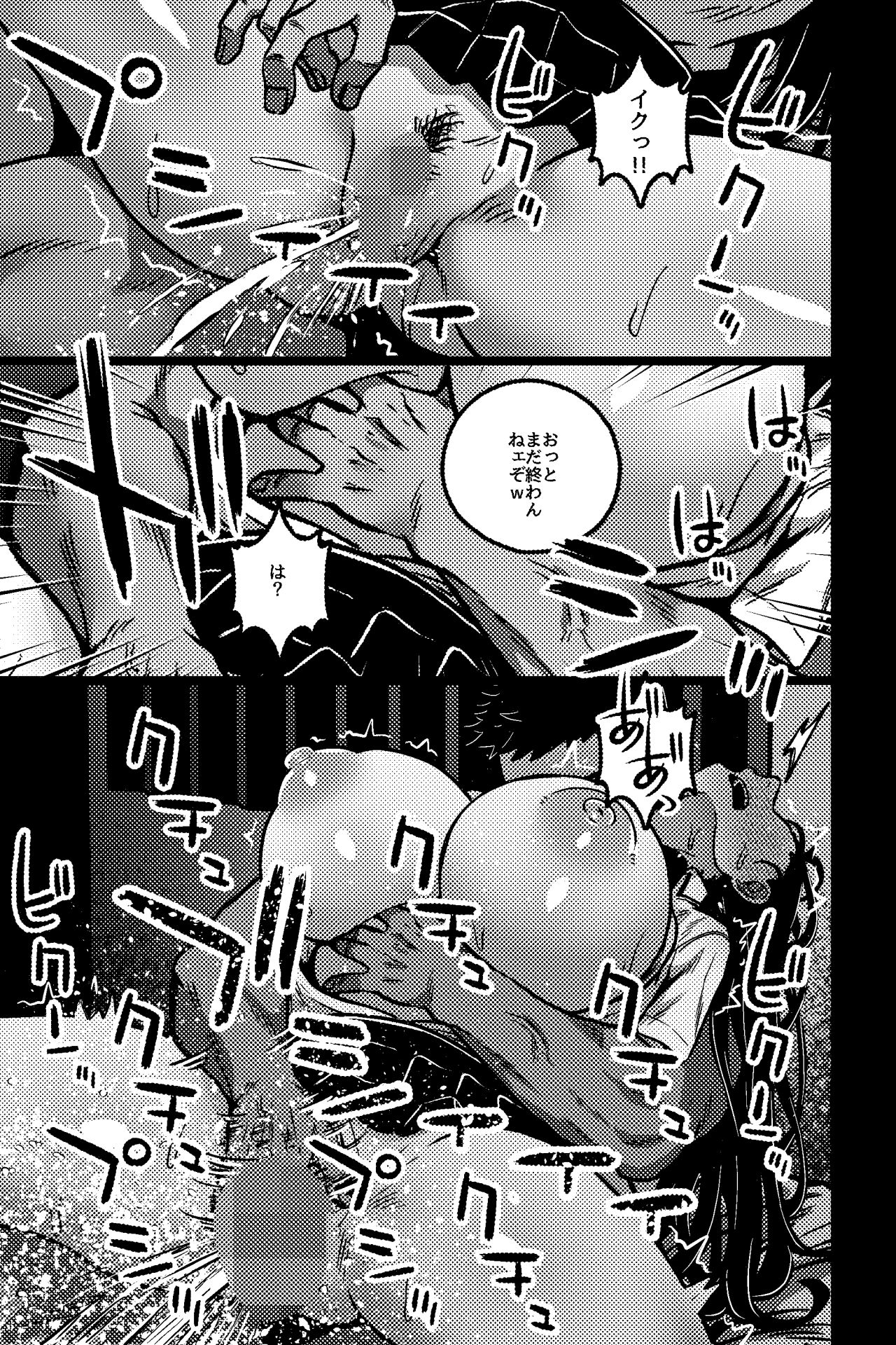 僕の彼女は不良に弱みを握られている2 サンプル3ページ目