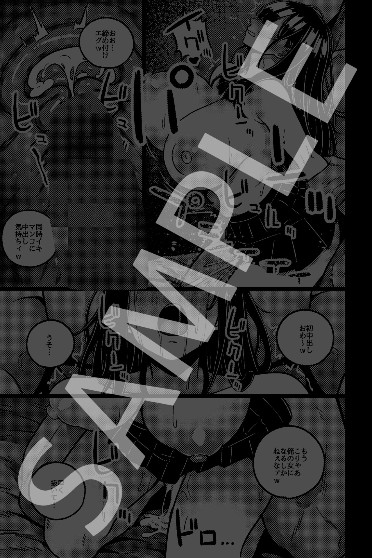 僕の彼女は不良に弱みを握られている2 サンプル4ページ目
