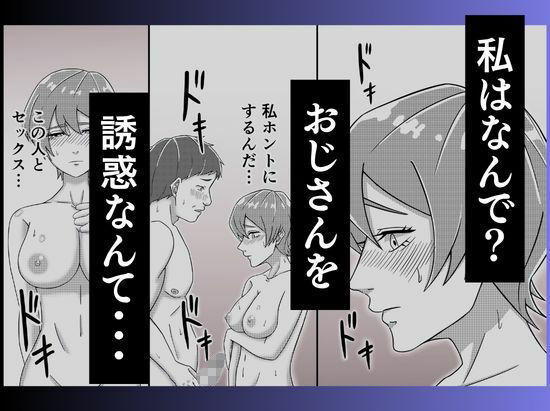 電車で隣に座ってきた女にメモを渡されて…『本章編』 サンプル1ページ目