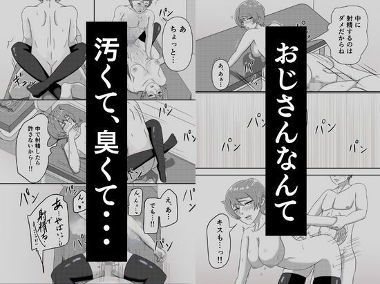 電車で隣に座ってきた女にメモを渡されて…『本章編』 サンプル3ページ目