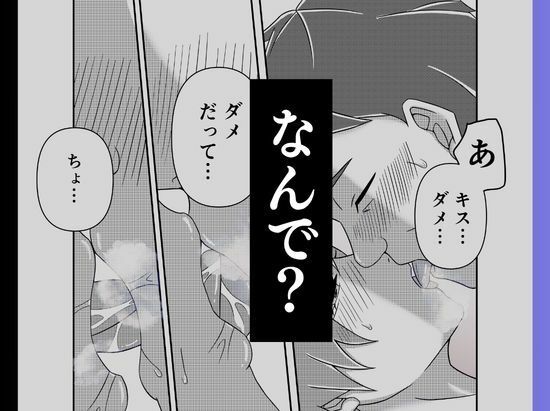 電車で隣に座ってきた女にメモを渡されて…『本章編』 サンプル5ページ目