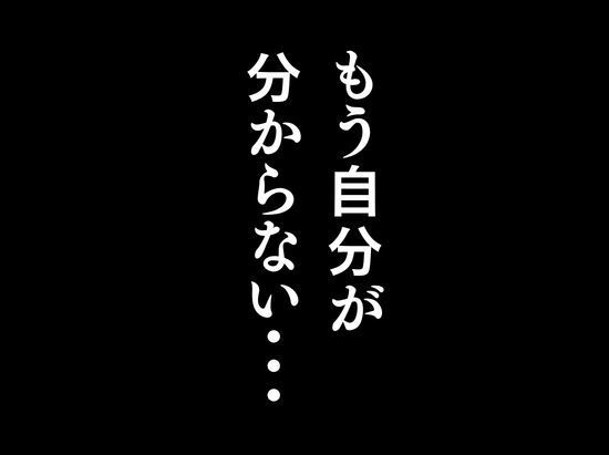 電車で隣に座ってきた女にメモを渡されて…『本章編』 サンプル6ページ目