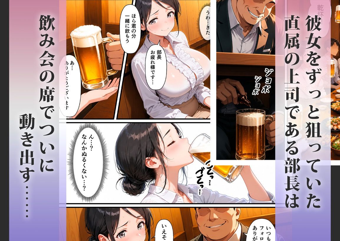 【NTR】キモおじ上司×泥●人妻 睡眠姦〜眠ったまま犯●れ続ける〜 サンプル2ページ目