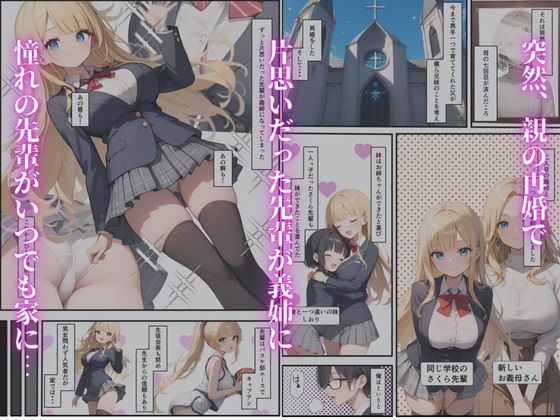 ヤラせてくれる義姉 〜冴えないボクが義姉をオナホ扱いする話〜 サンプル1ページ目