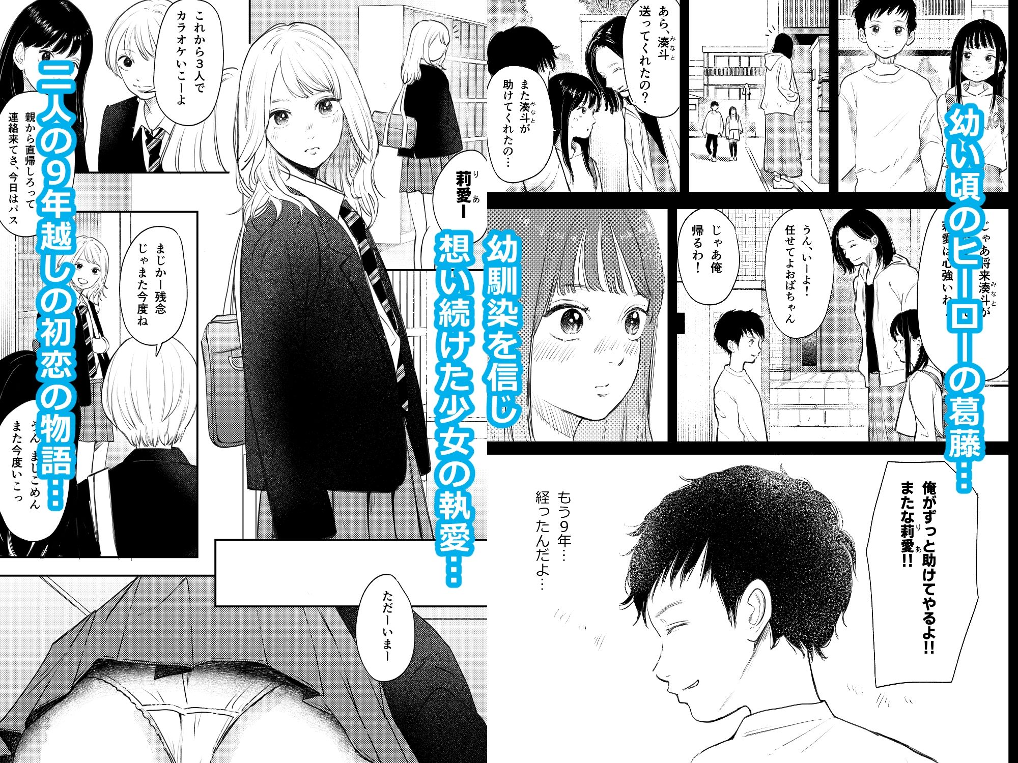 性春レモン〜莉愛編〜 サンプル1ページ目